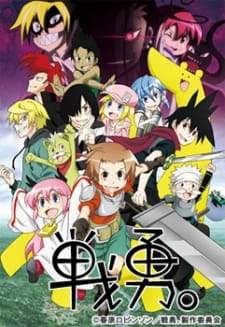 Ver Senyuu. 2