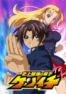 Ver Shijou Saikyou no Deshi Kenichi