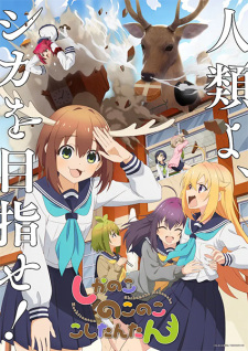 Ver Shikanoko Nokonoko Koshitantan