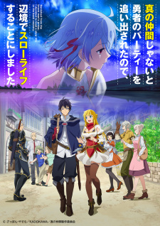 Ver Shin no Nakama ja Nai to Yuusha no Party wo Oidasareta node, Henkyou de Slow Life suru Koto ni Shimashita