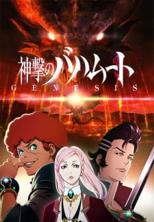 Ver Shingeki no Bahamut: Genesis