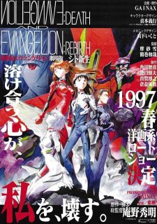 Ver Shinseiki Evangelion Movie: Shi to Shinsei