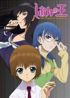 Ver Shion no Ou