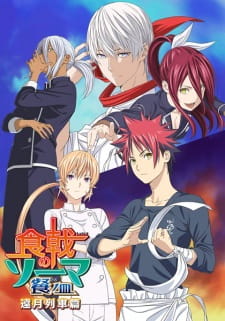 Ver Shokugeki no Souma: San no Sara - Tootsuki Ressha-hen