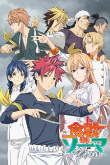 Ver Shokugeki no Souma: Shin no Sara