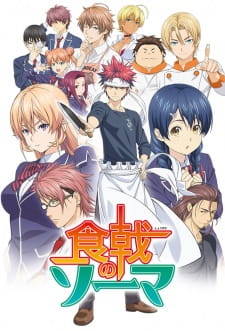 Ver Shokugeki no Souma