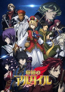 Ver Shoukoku no Altair
