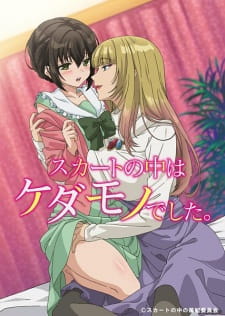 Ver Skirt no Naka wa Kedamono deshita.