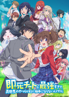 Ver Sokushi Cheat ga Saikyou sugite, Isekai no Yatsura ga Marude Aite ni Naranai n desu ga.
