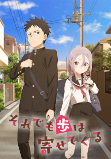 Ver Soredemo Ayumu wa Yosetekuru