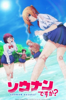 Ver Sounan desu ka?