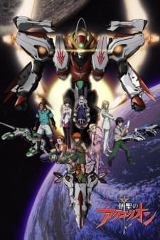 Ver Sousei no Aquarion