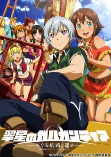 Ver Suisei no Gargantia: Meguru Kouro, Haruka