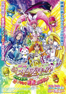 Ver Suite Precure♪ Movie: Torimodose! Kokoro ga Tsunagu Kiseki no Melody♪