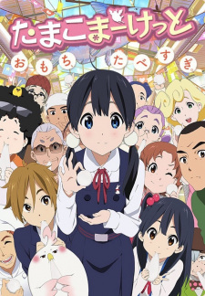 Ver Tamako Market