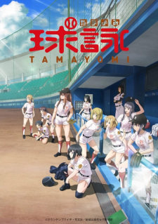 Ver Tamayomi