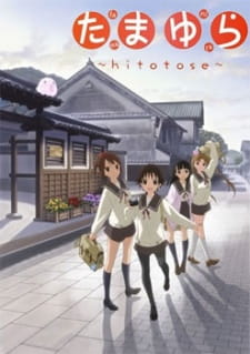 Ver Tamayura: Hitotose