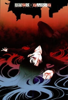 Ver Tasogare Otome x Amnesia