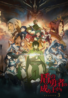 Ver Tate no Yuusha no Nariagari Season 3