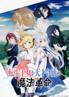 Ver Tensei Oujo to Tensai Reijou no Mahou Kakumei