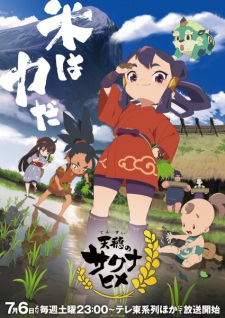 Ver Tensui no Sakuna-hime