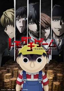 Ver Tomodachi Game
