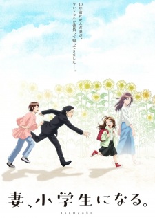 Ver Tsuma, Shougakusei ni Naru.
