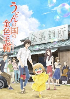 Ver Udon no Kuni no Kiniro Kemari
