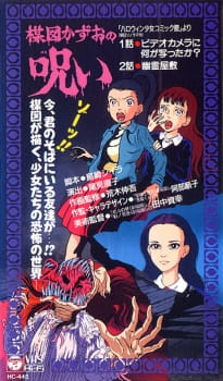 Ver Umezu Kazuo no Noroi
