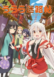 Ver Urara Meirochou