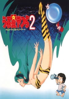 Ver Urusei Yatsura 2: Beautiful Dreamer