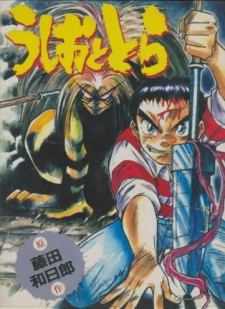 Ver Ushio to Tora