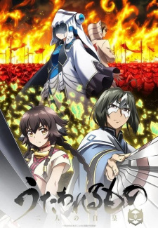 Ver Utawarerumono: Futari no Hakuoro