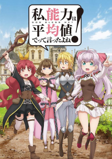 Ver Watashi, Nouryoku wa Heikinchi de tte Itta yo ne!