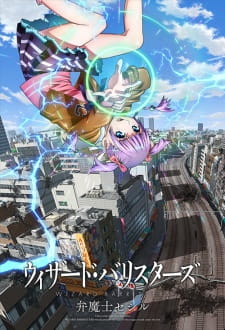 Ver Wizard Barristers: Benmashi Cecil