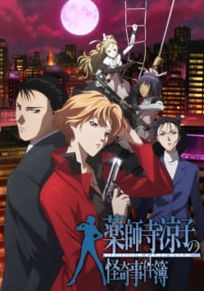 Ver Yakushiji Ryouko no Kaiki Jikenbo
