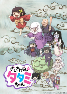 Ver Zashiki Warashi no Tatami-chan