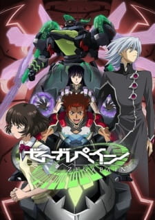 Ver Zegapain